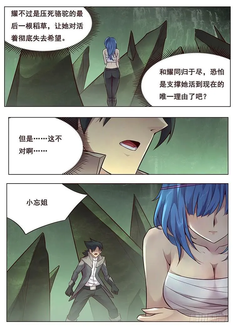 346 人间不值得 第14页