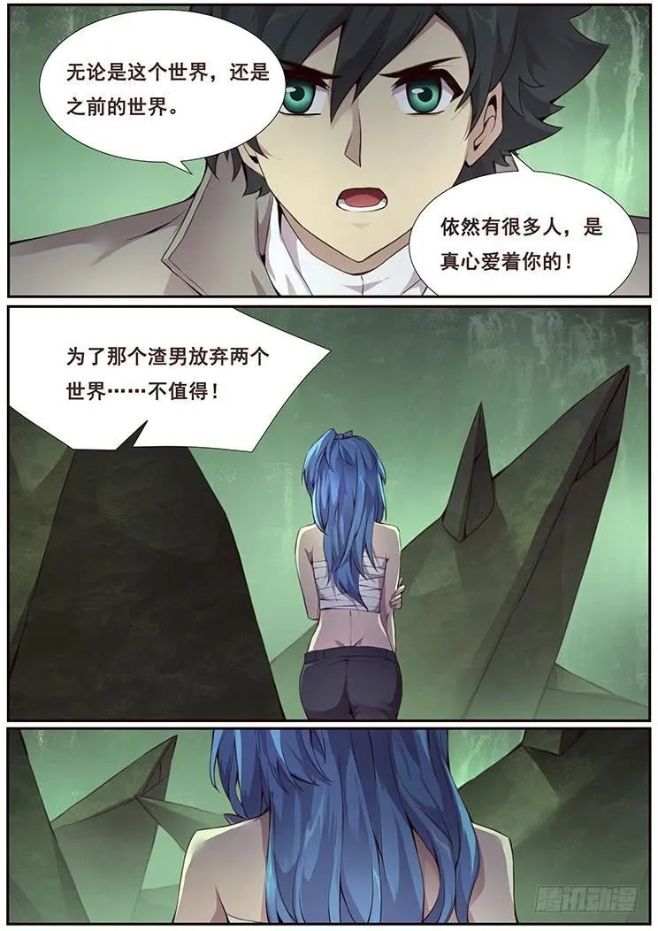 346 人间不值得 第15页