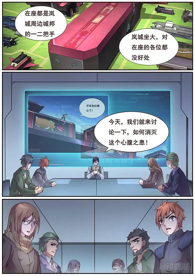 348 六城联盟 第1页