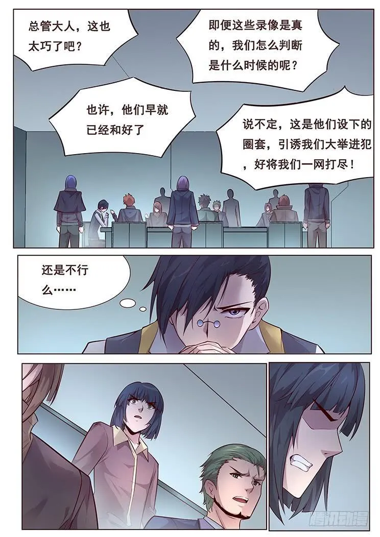 348 六城联盟 第2页
