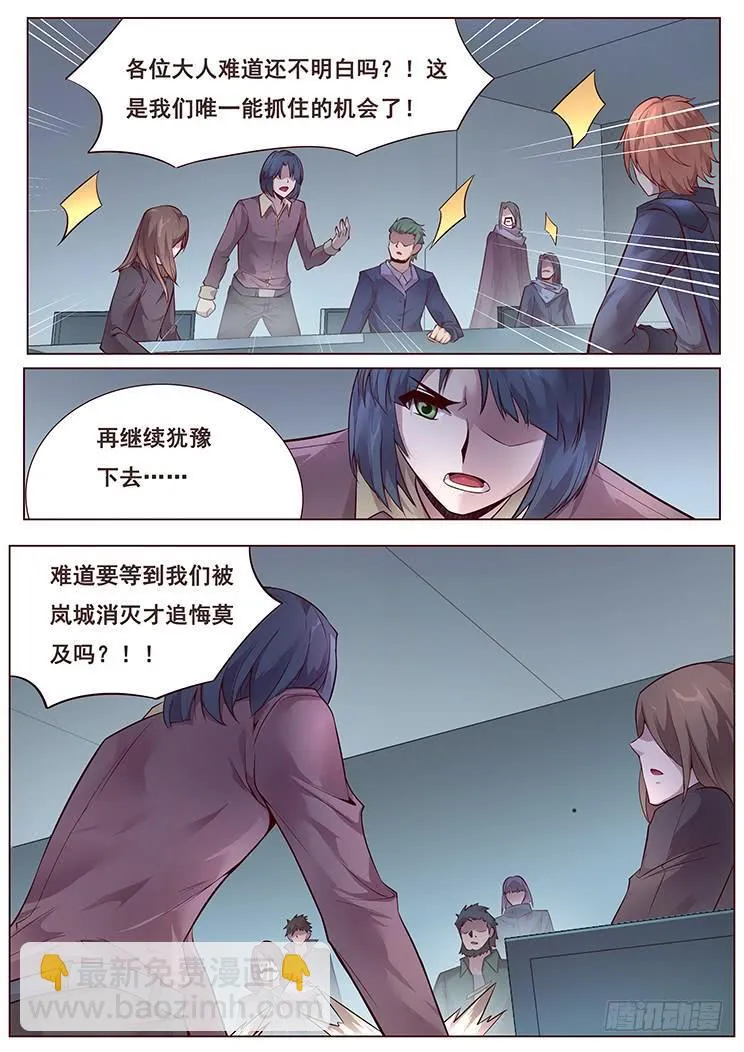 348 六城联盟 第3页