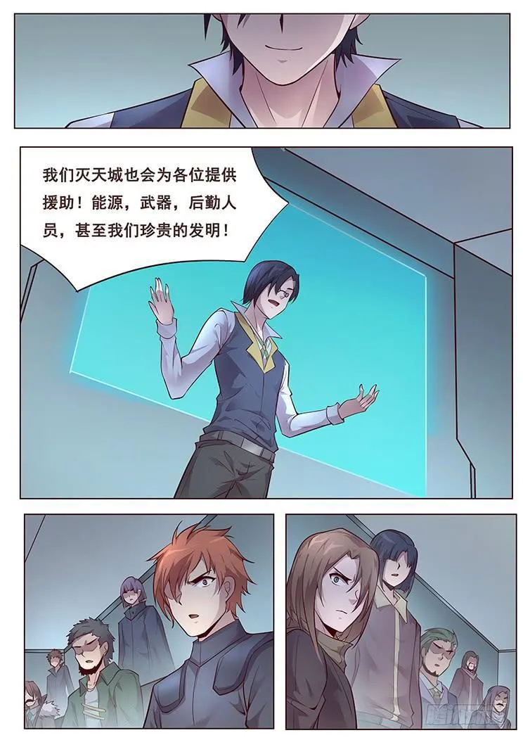 348 六城联盟 第4页