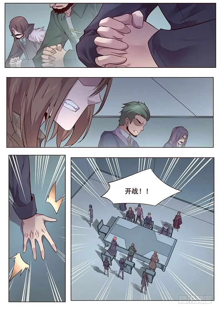 348 六城联盟 第5页