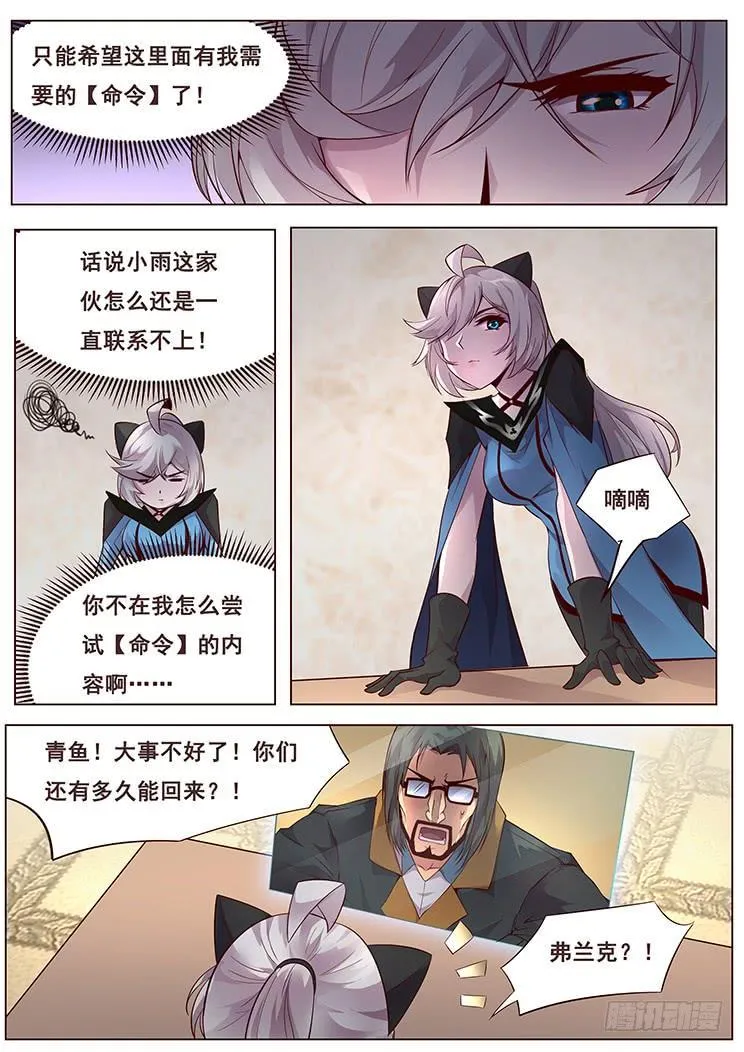 348 六城联盟 第12页