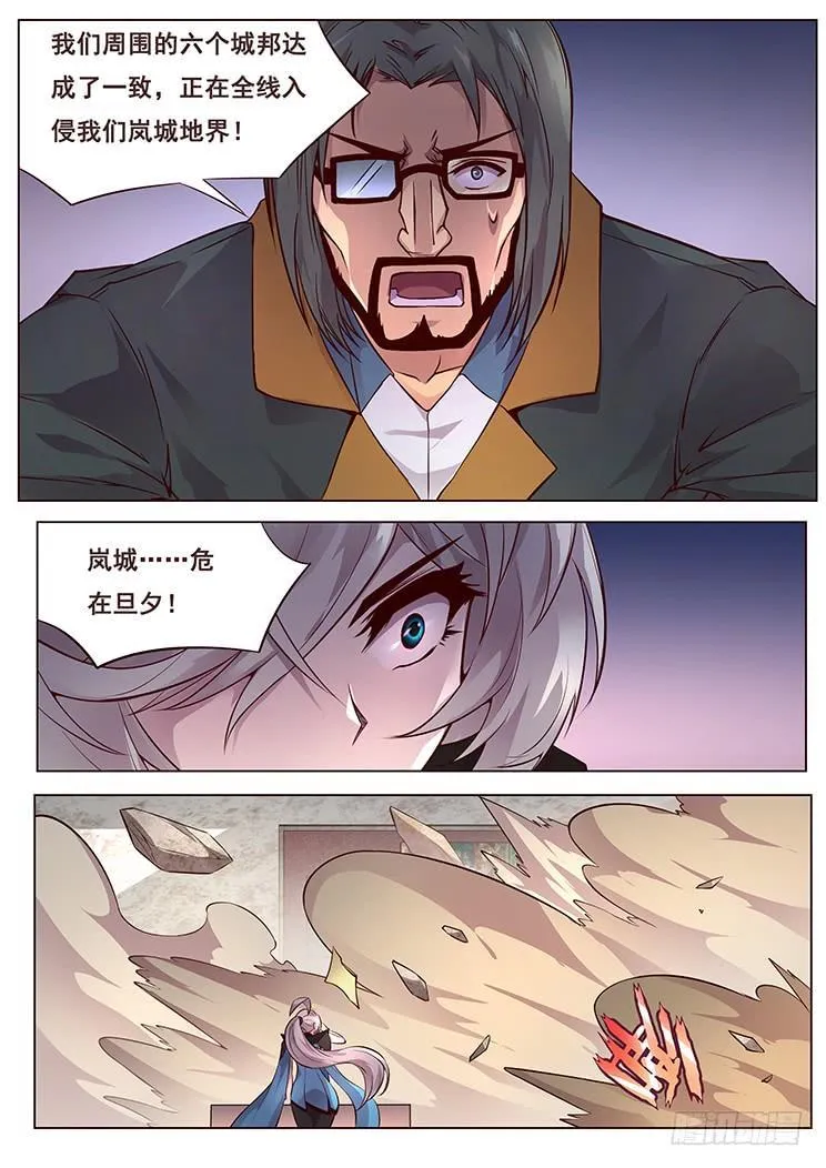 348 六城联盟 第13页