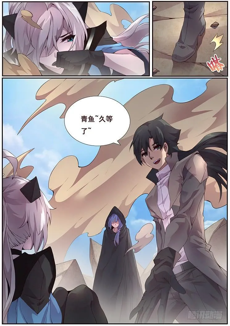 348 六城联盟 第14页