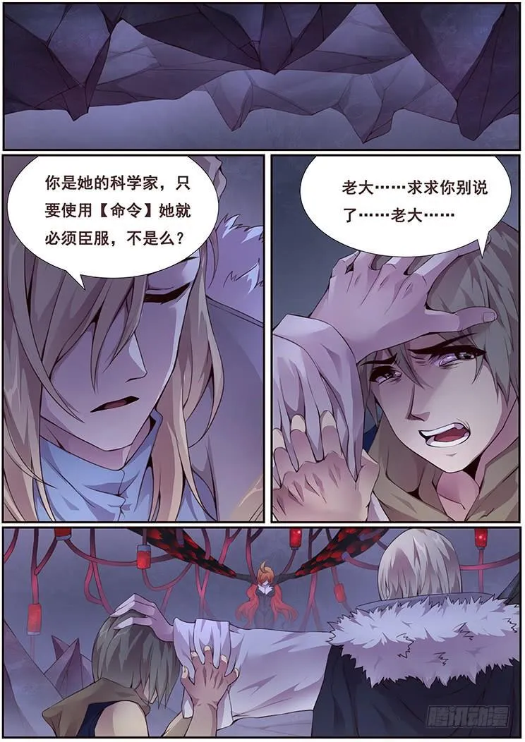 348 六城联盟 第15页