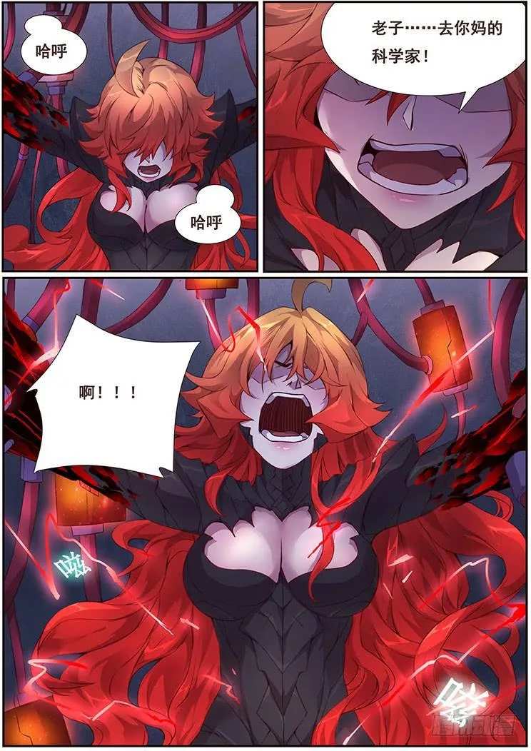 348 六城联盟 第16页
