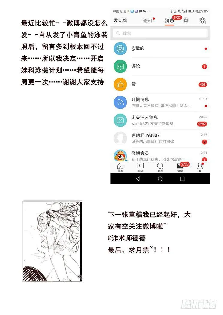 348 六城联盟 第17页