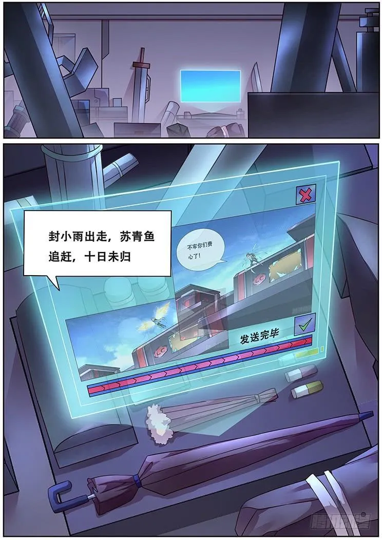 347 发送消息 第24页