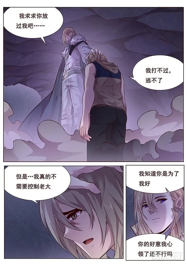 349 就这样？ 第5页