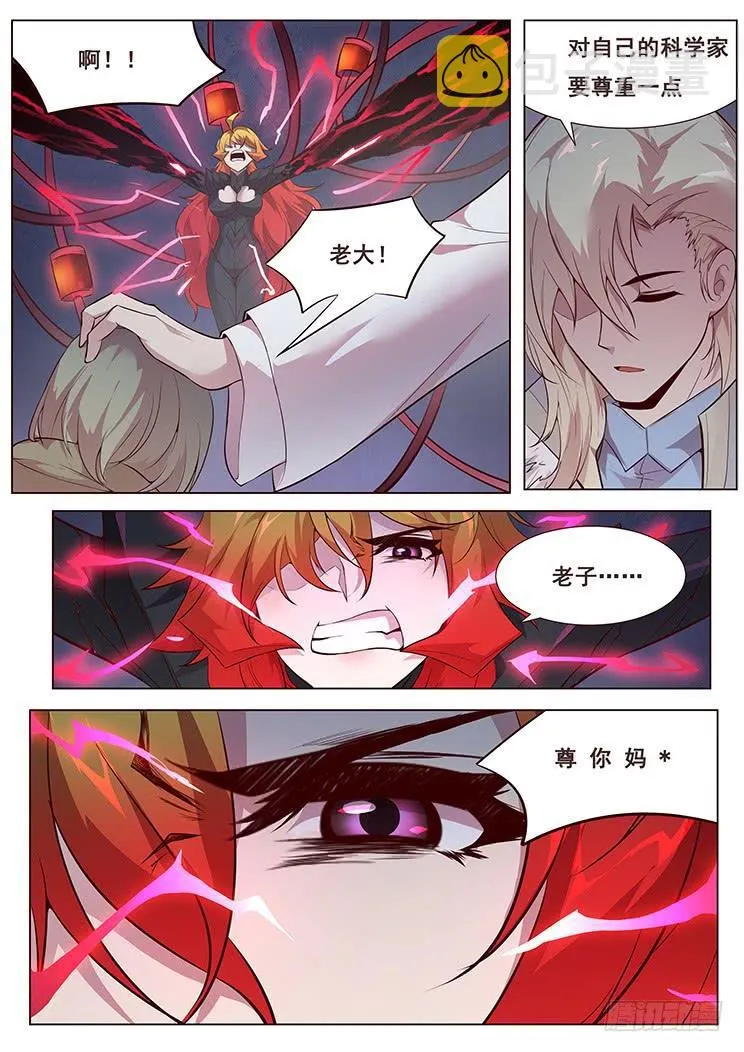 349 就这样？ 第7页