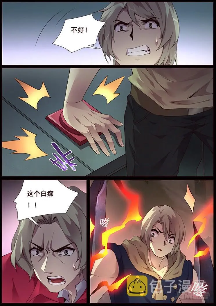 349 就这样？ 第11页