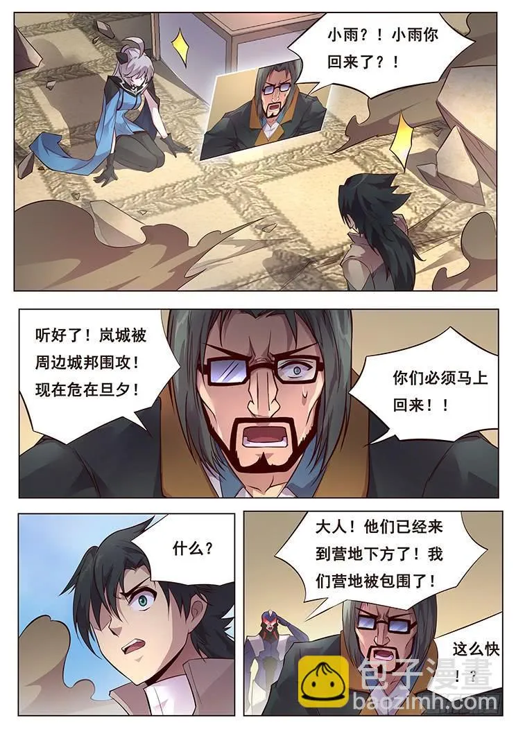 350 做个了断 第2页