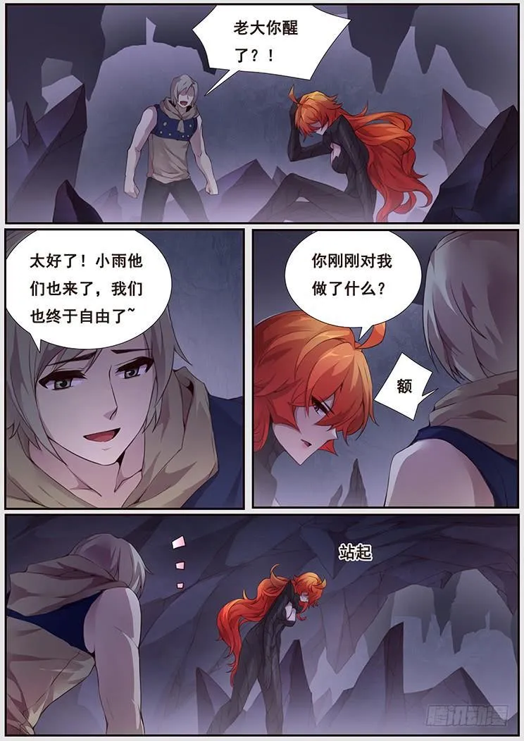 350 做个了断 第5页