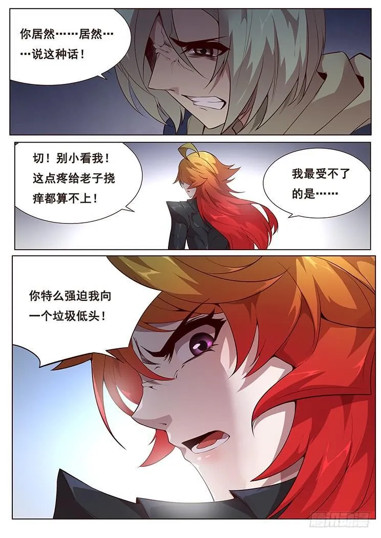 350 做个了断 第8页