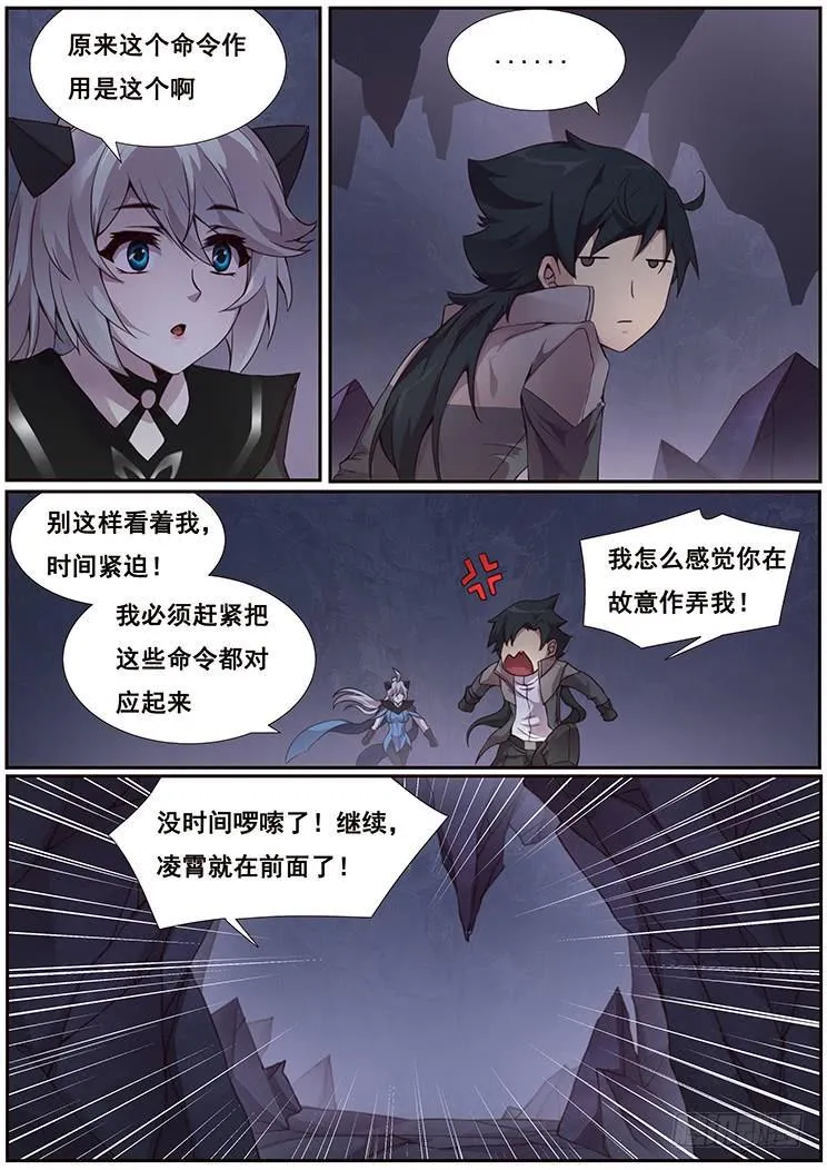 350 做个了断 第13页