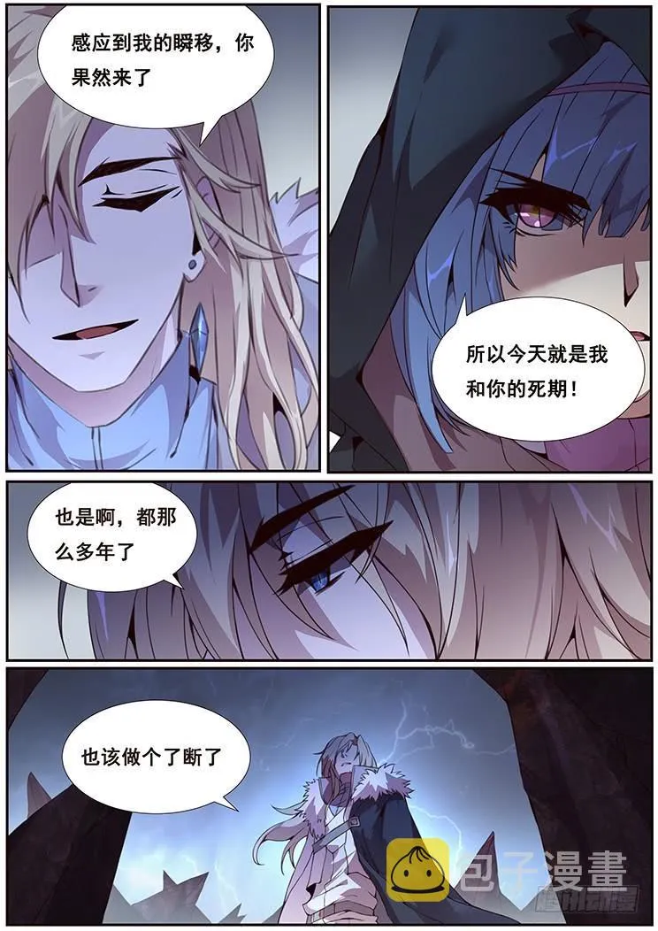 350 做个了断 第16页