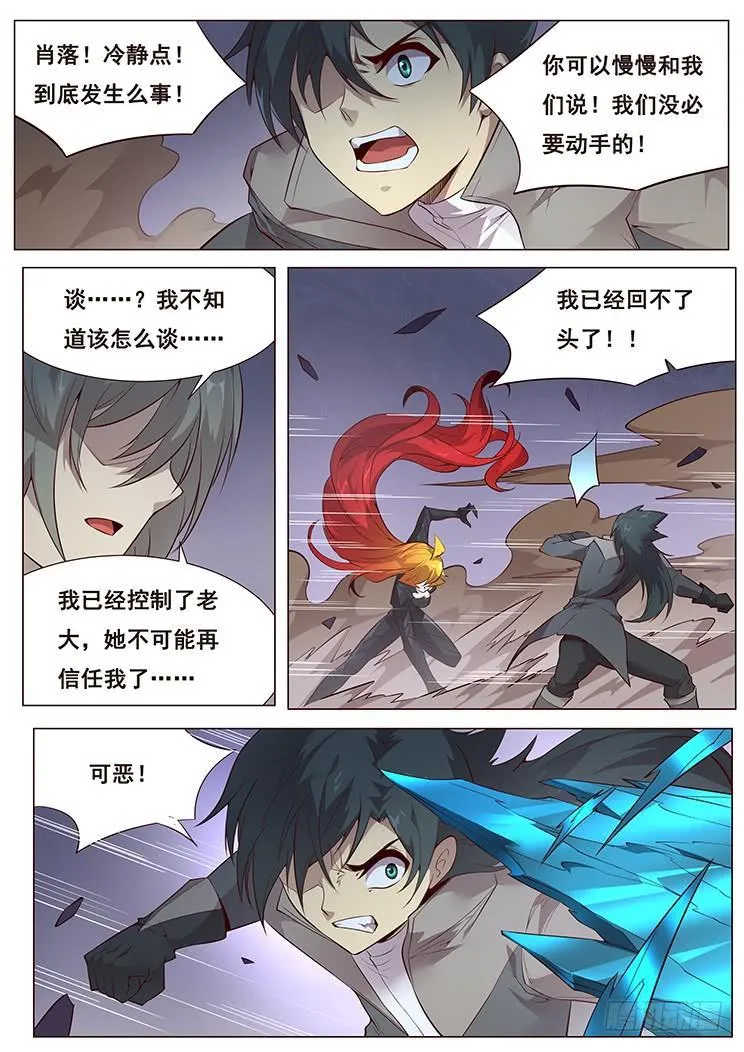 351 强弩之末 第3页