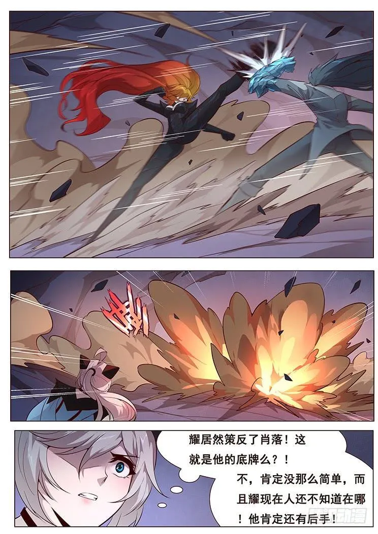 351 强弩之末 第4页