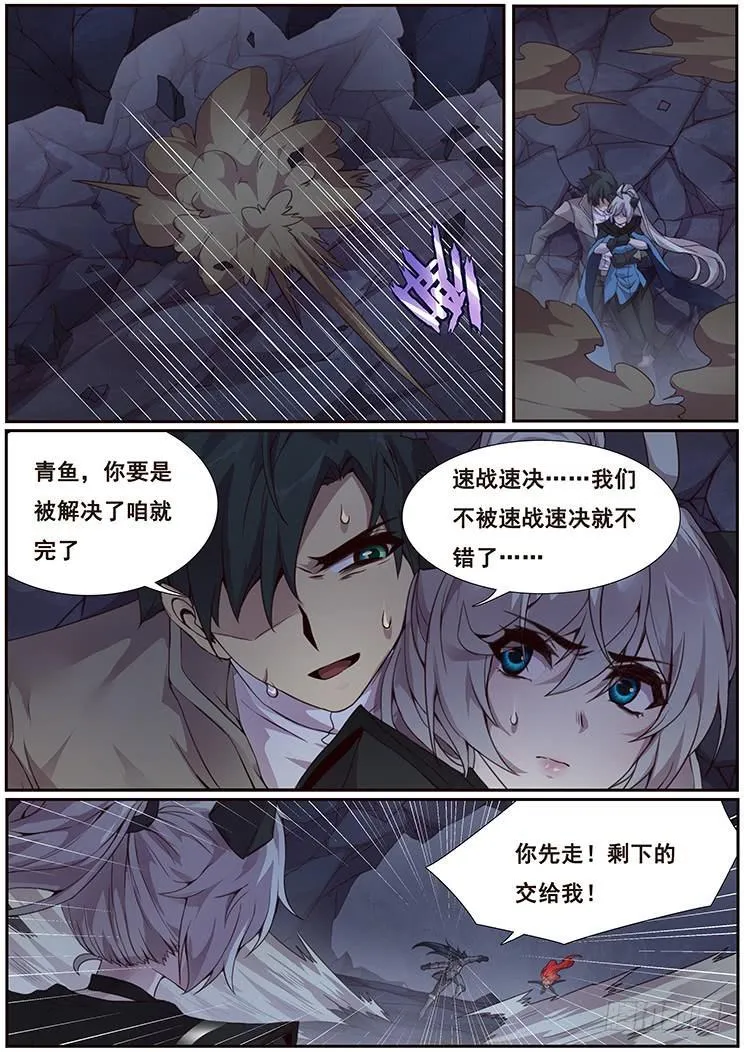351 强弩之末 第8页
