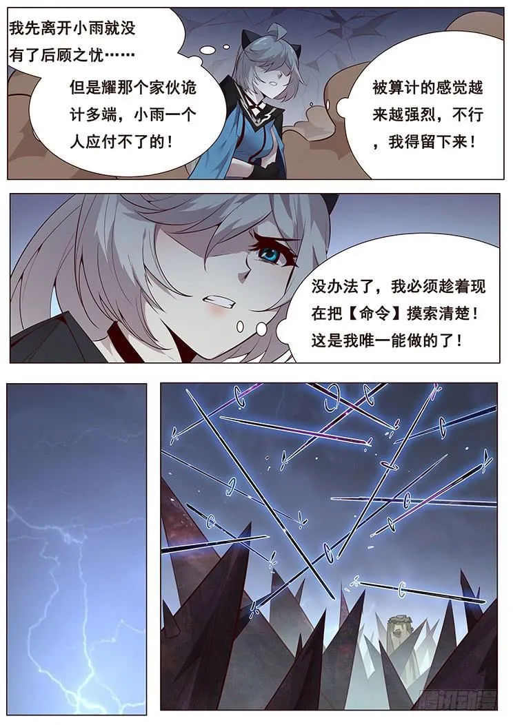 351 强弩之末 第9页