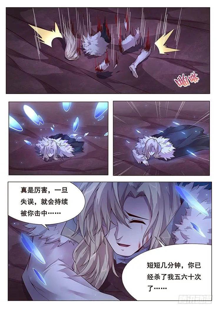 351 强弩之末 第12页