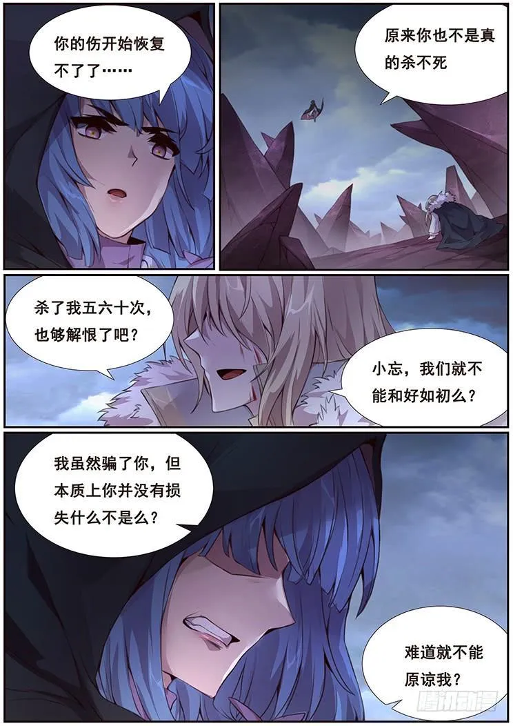 351 强弩之末 第13页