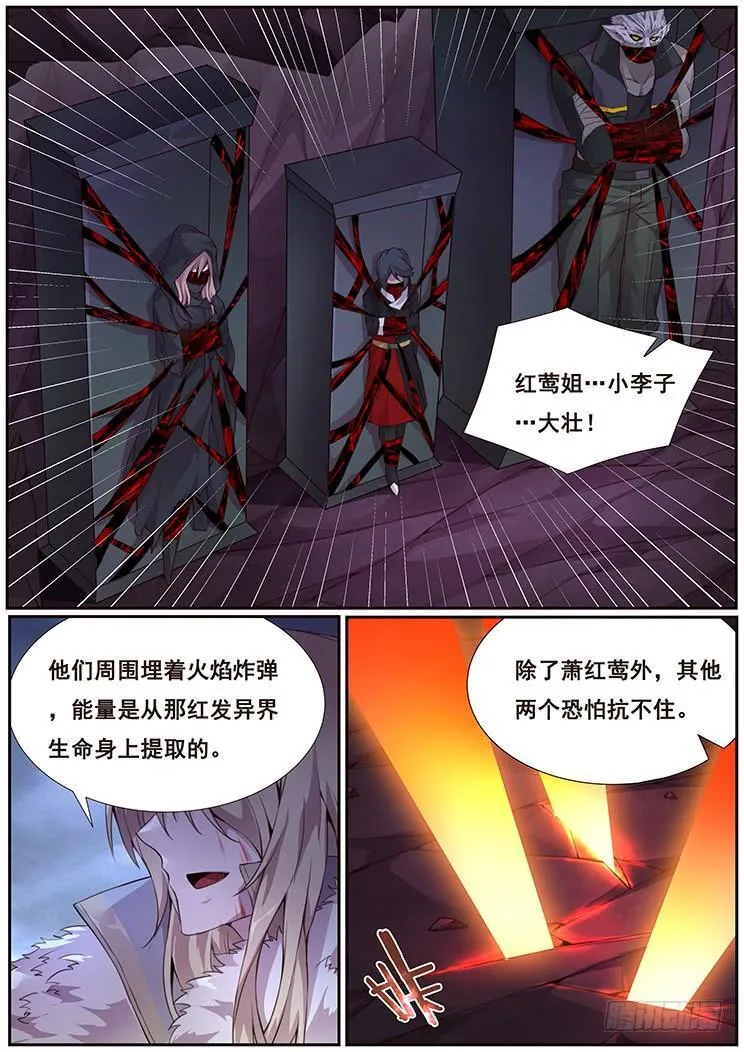 351 强弩之末 第15页