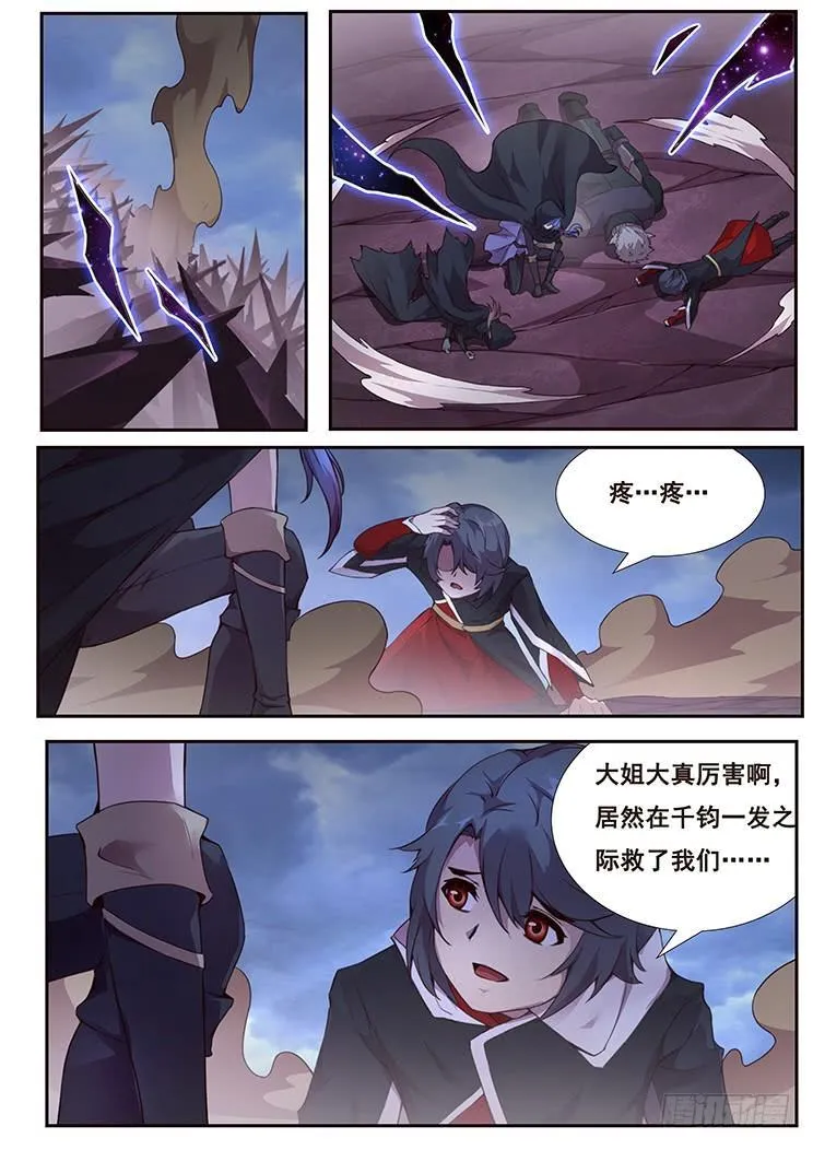 351 强弩之末 第17页