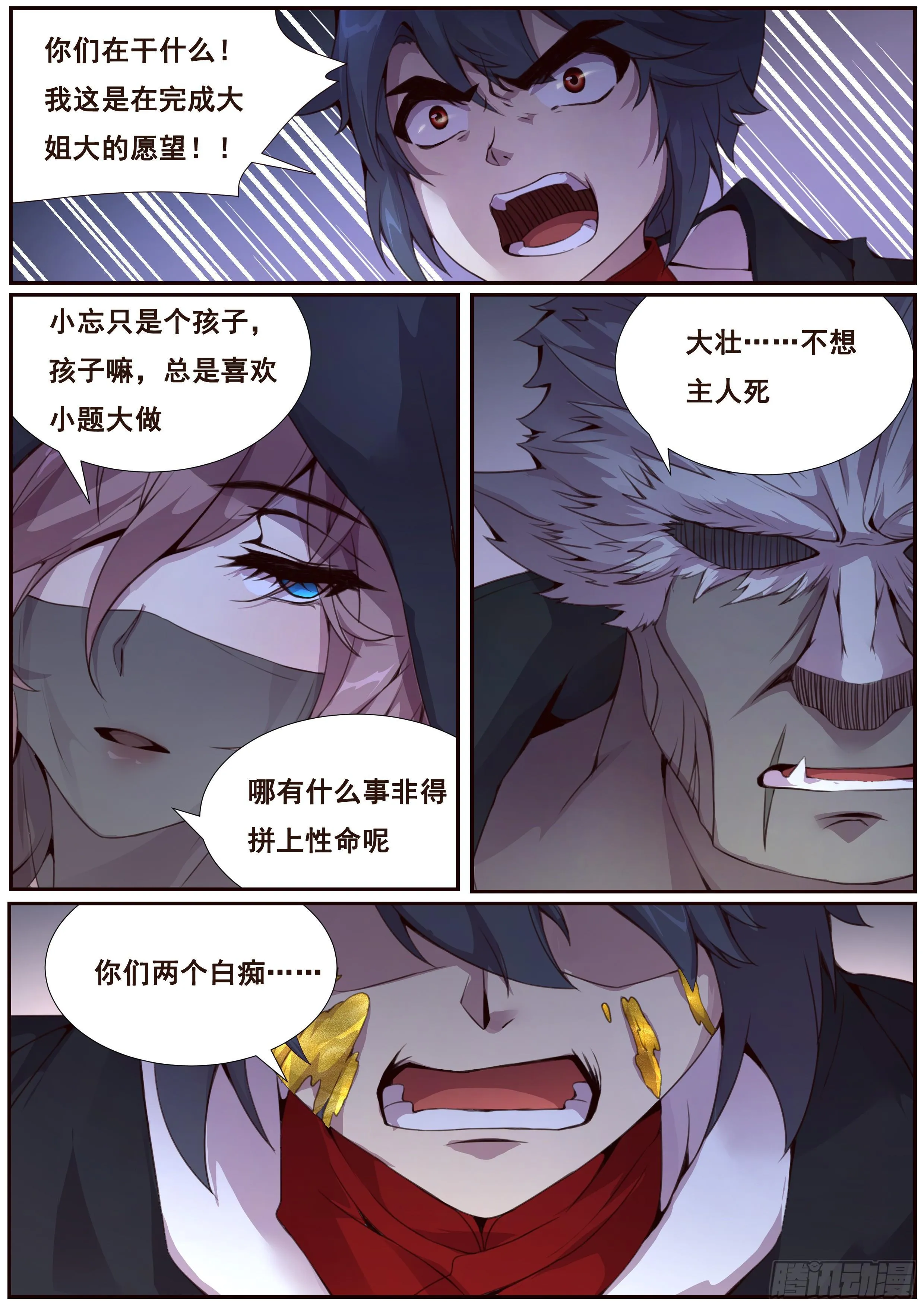 352 赌一把 第3页