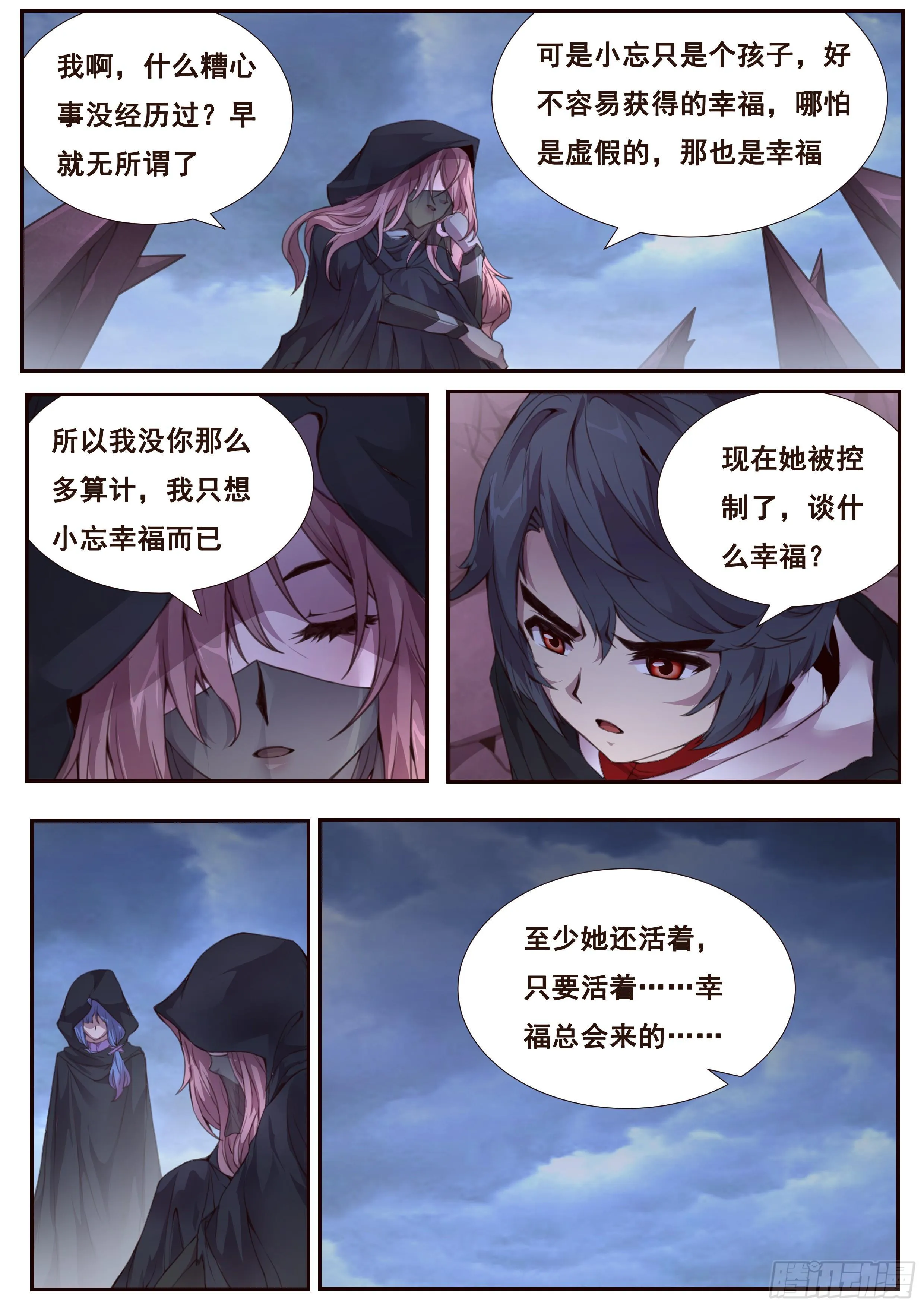 352 赌一把 第7页