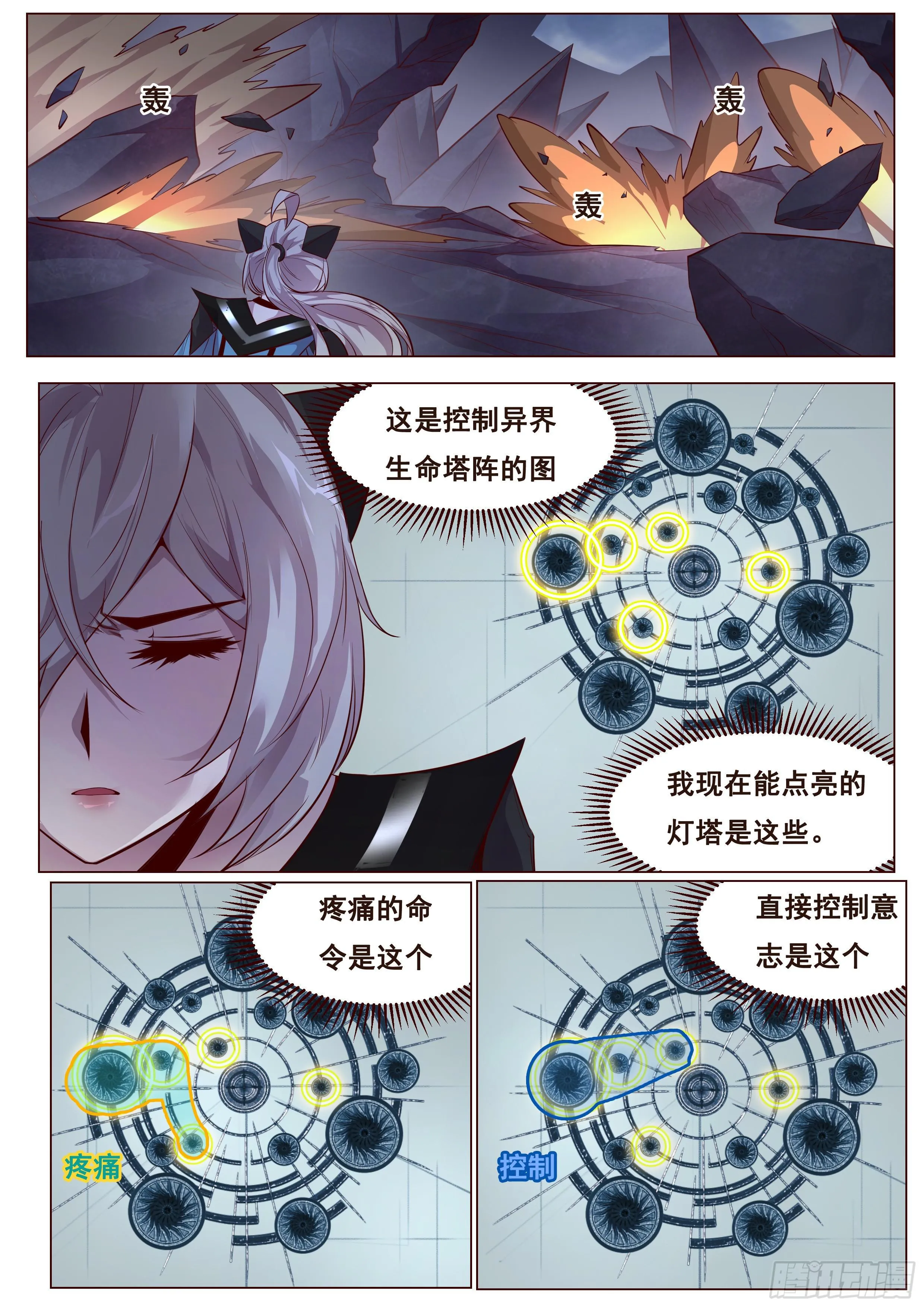 352 赌一把 第8页