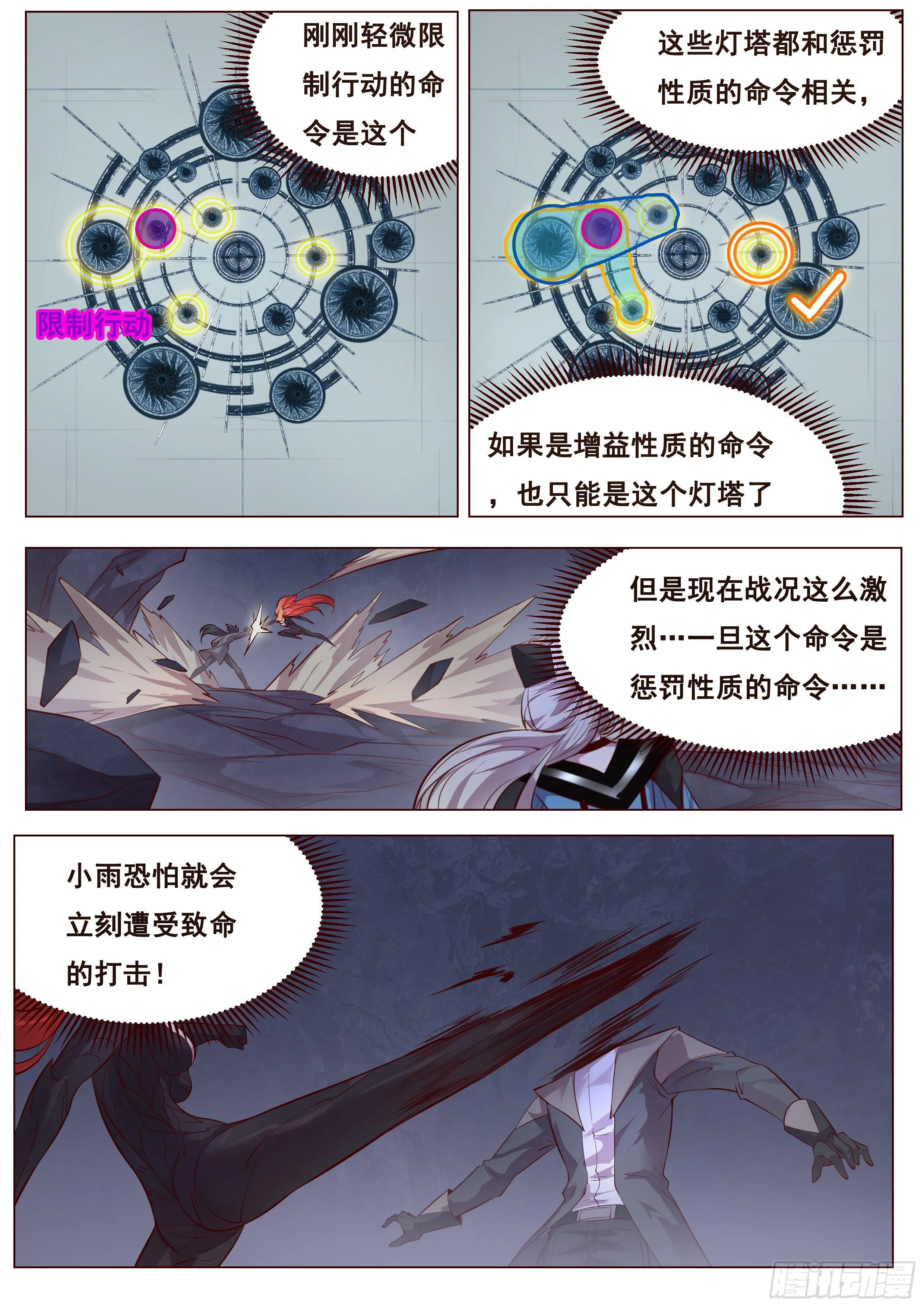 352 赌一把 第9页