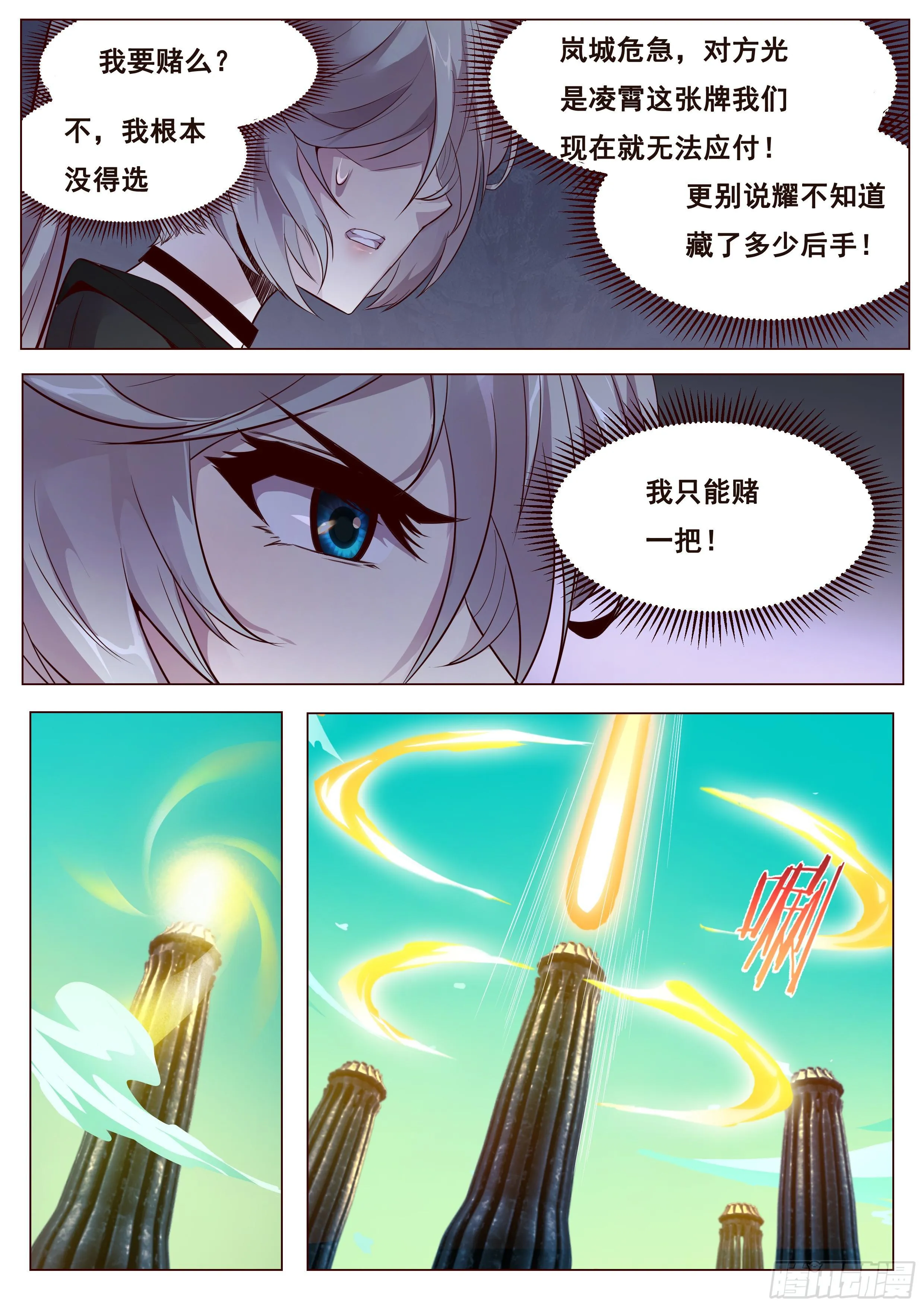352 赌一把 第10页