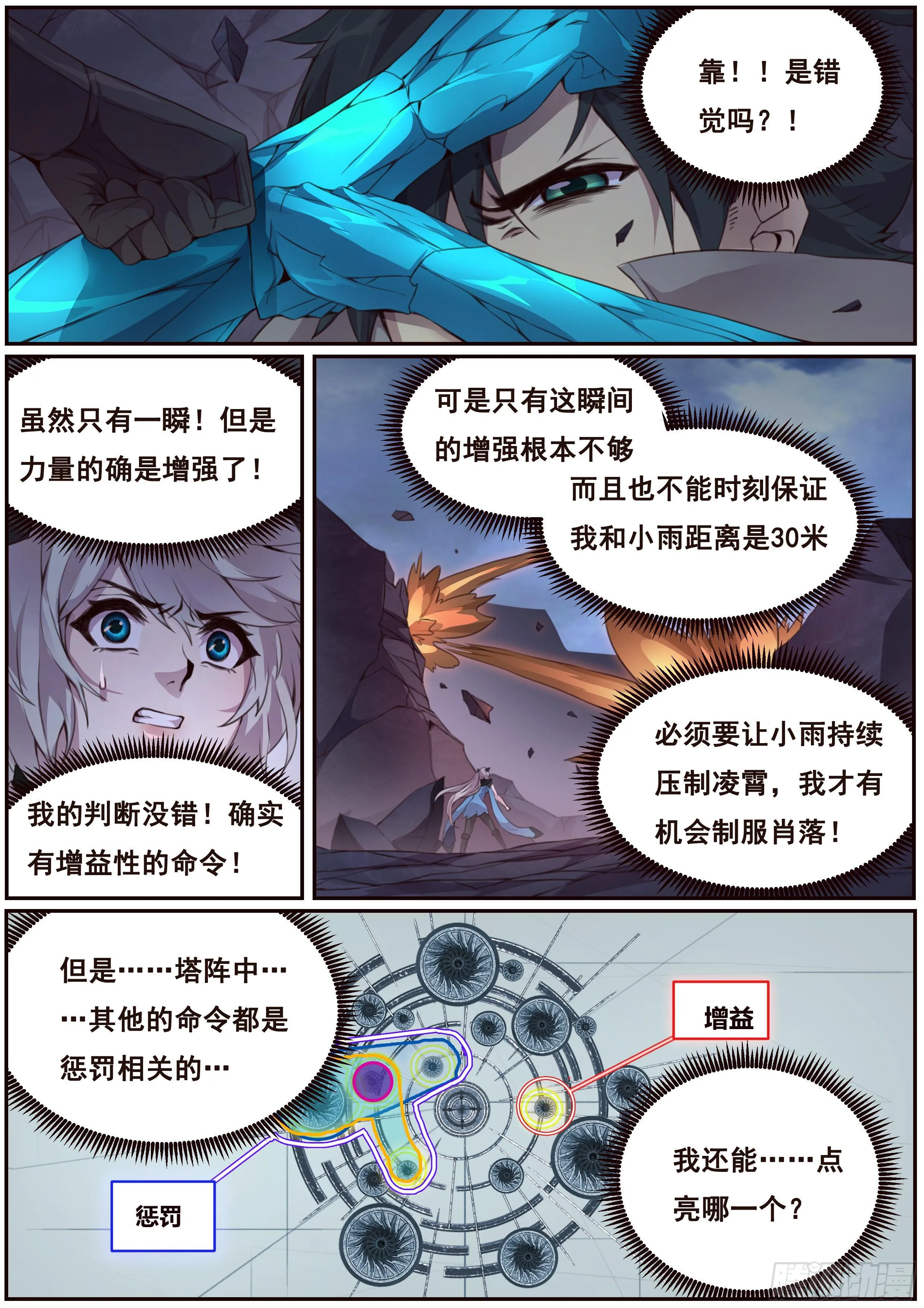 352 赌一把 第13页