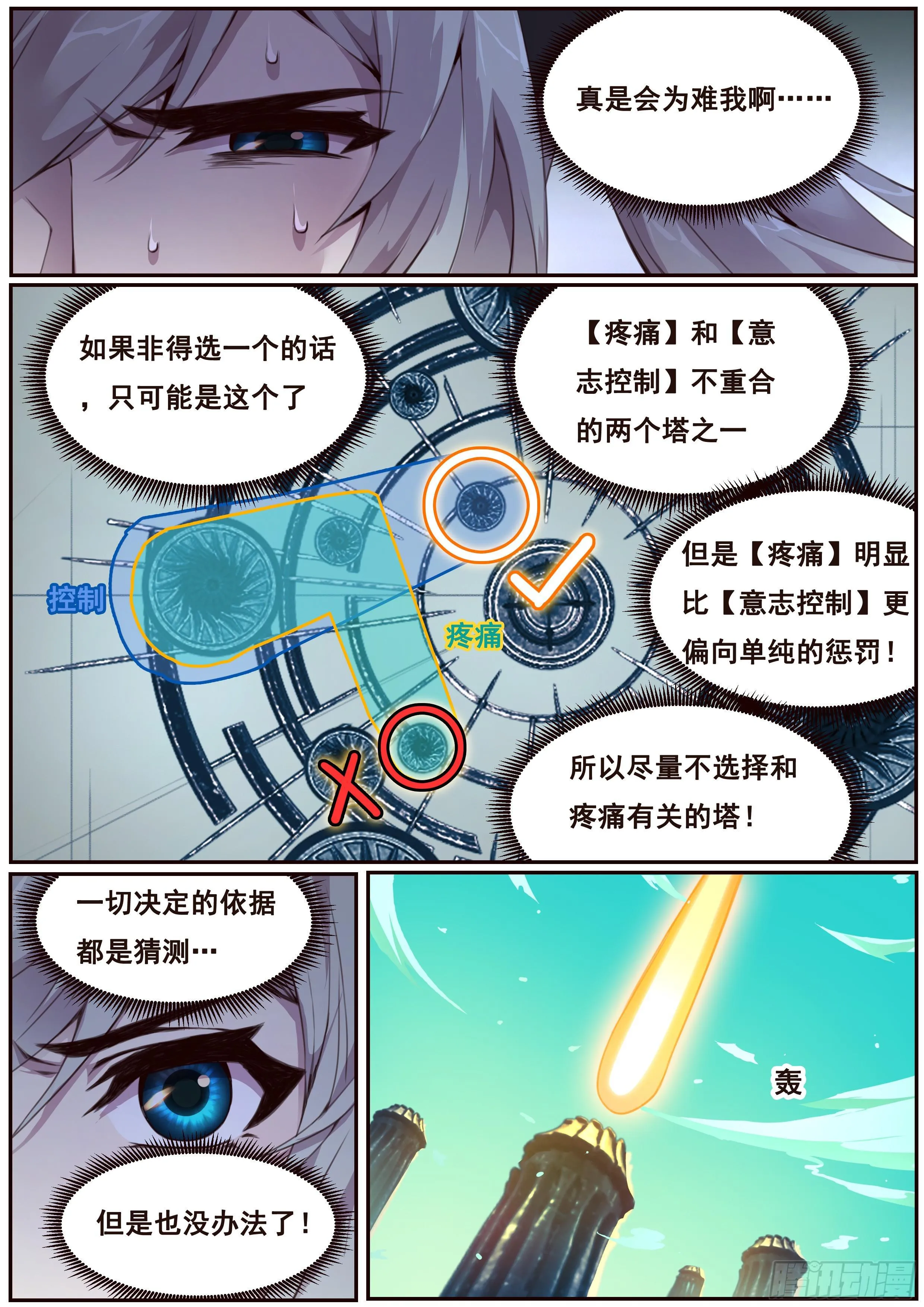 352 赌一把 第14页