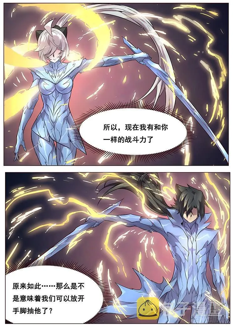 354 意识共享 第4页