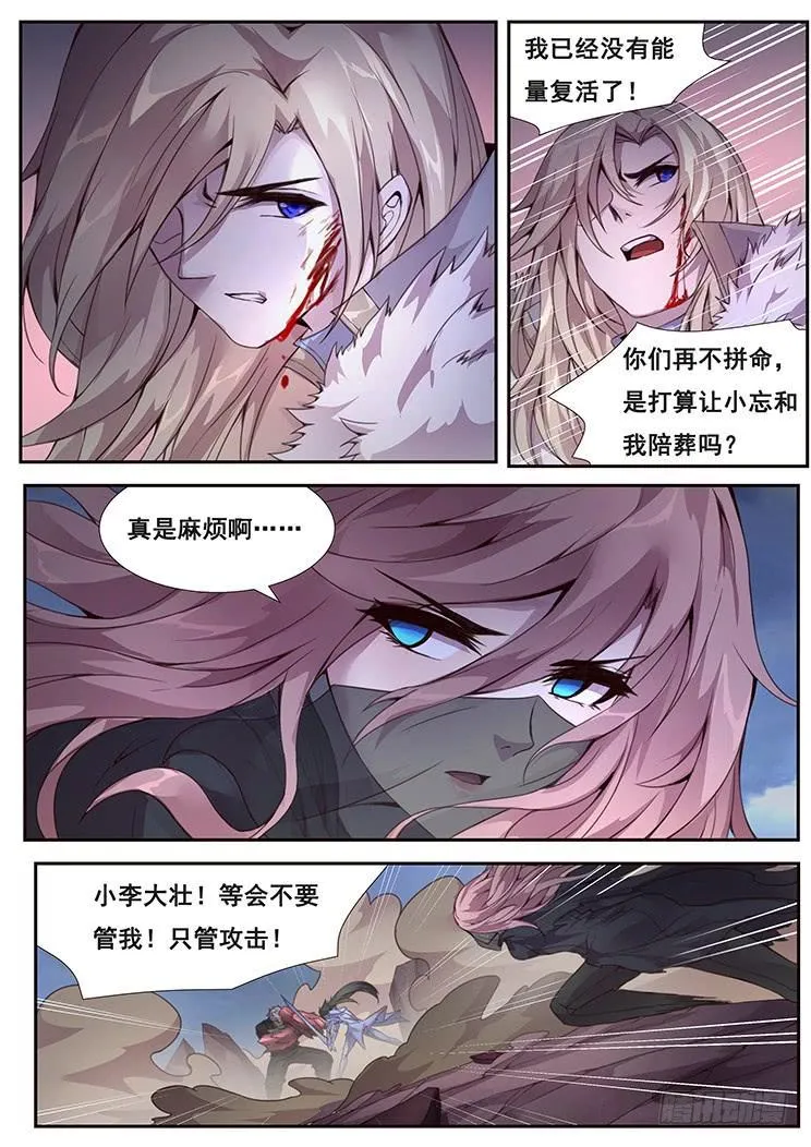 354 意识共享 第11页