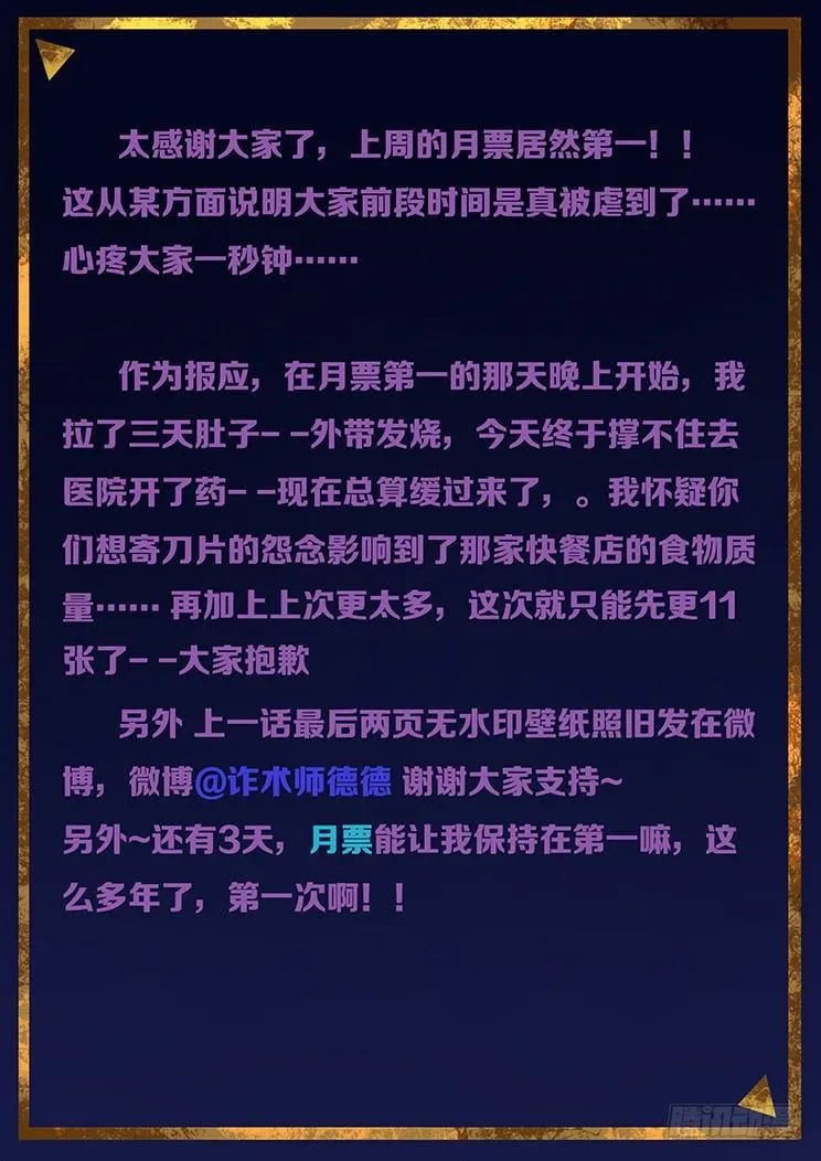 354 意识共享 第12页