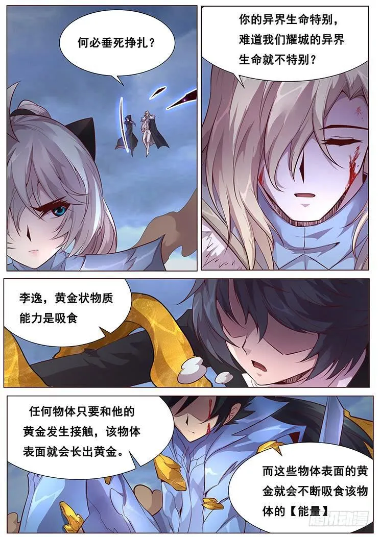 355 以多欺少 第9页