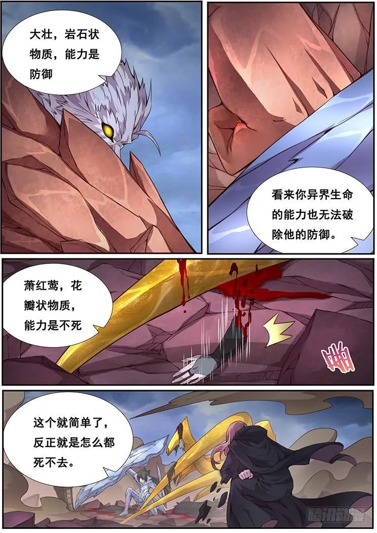 355 以多欺少 第10页