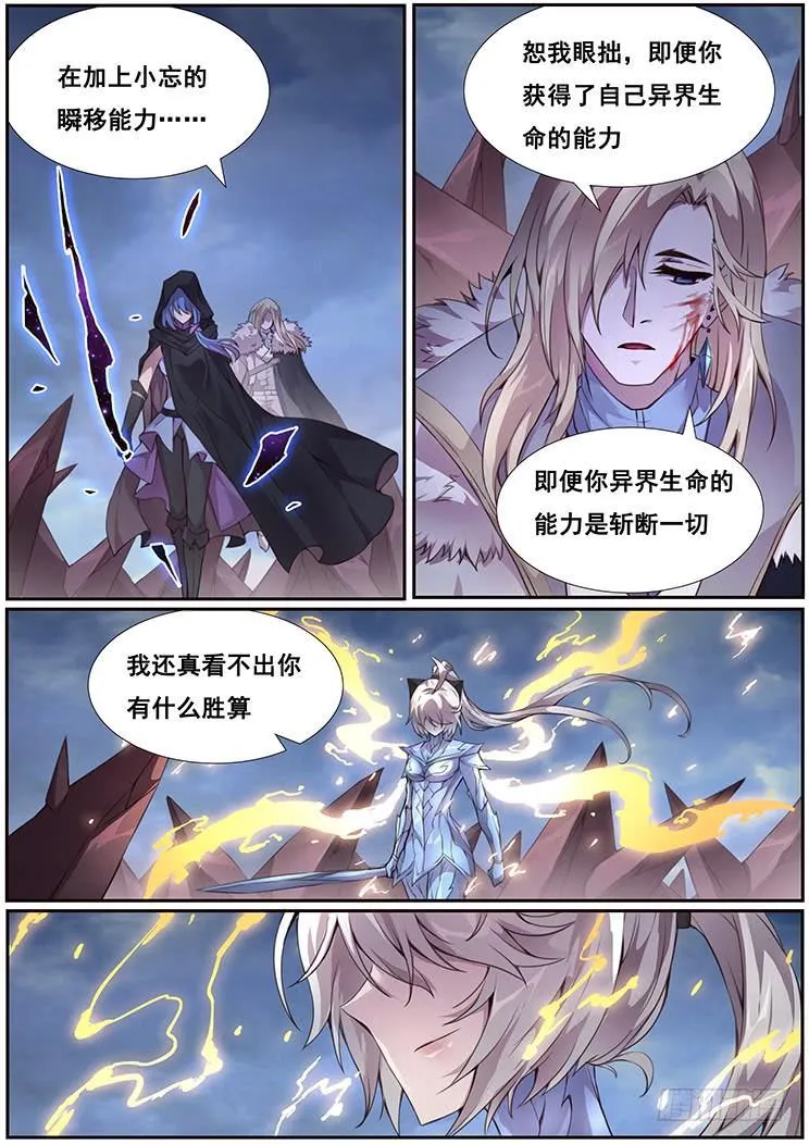 355 以多欺少 第11页