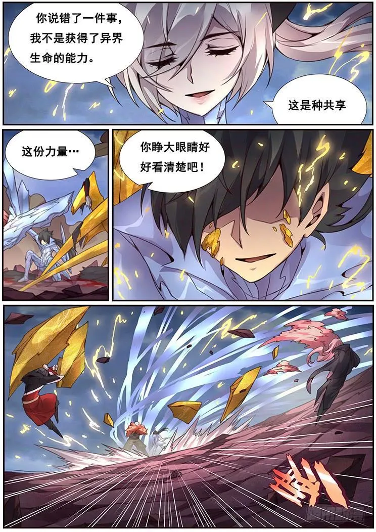 355 以多欺少 第12页