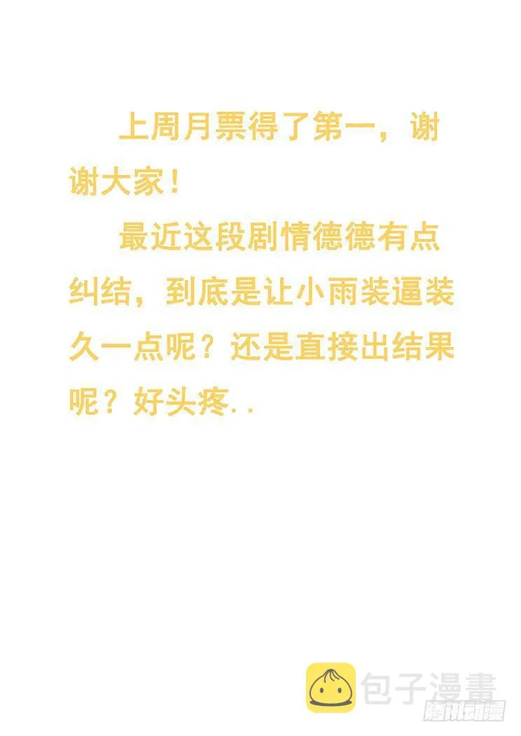 355 以多欺少 第16页
