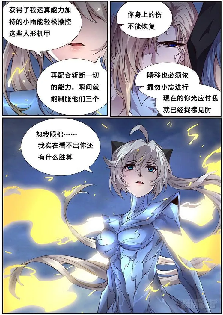 356 有何胜算 第14页