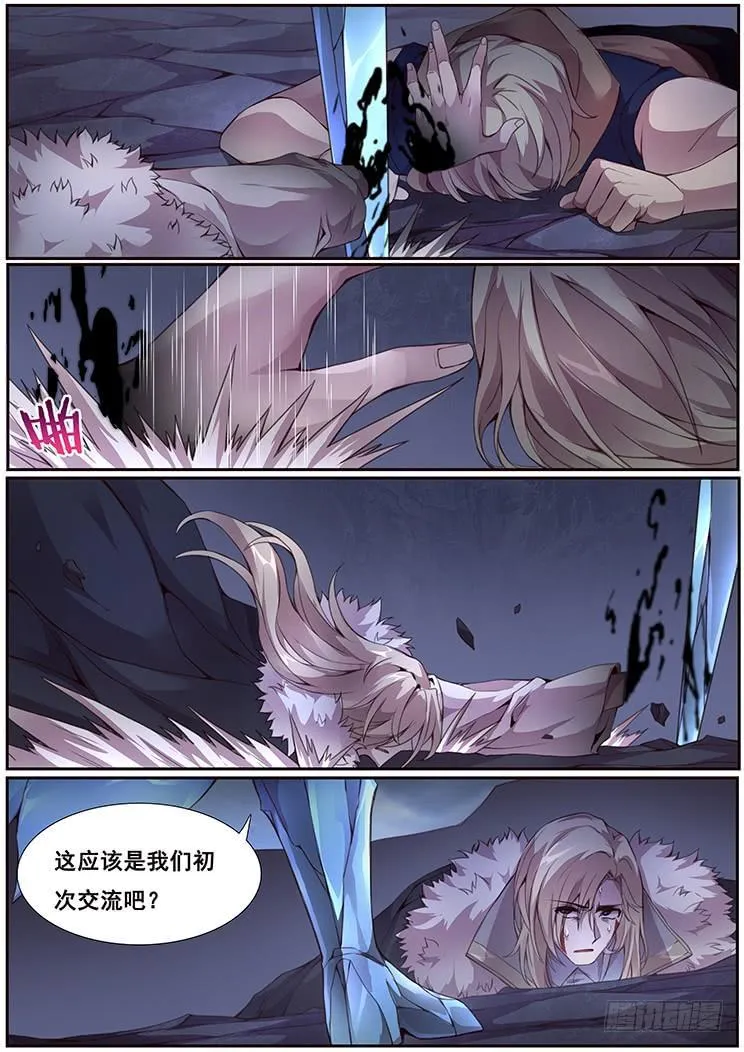 357 我很好说话的 第13页