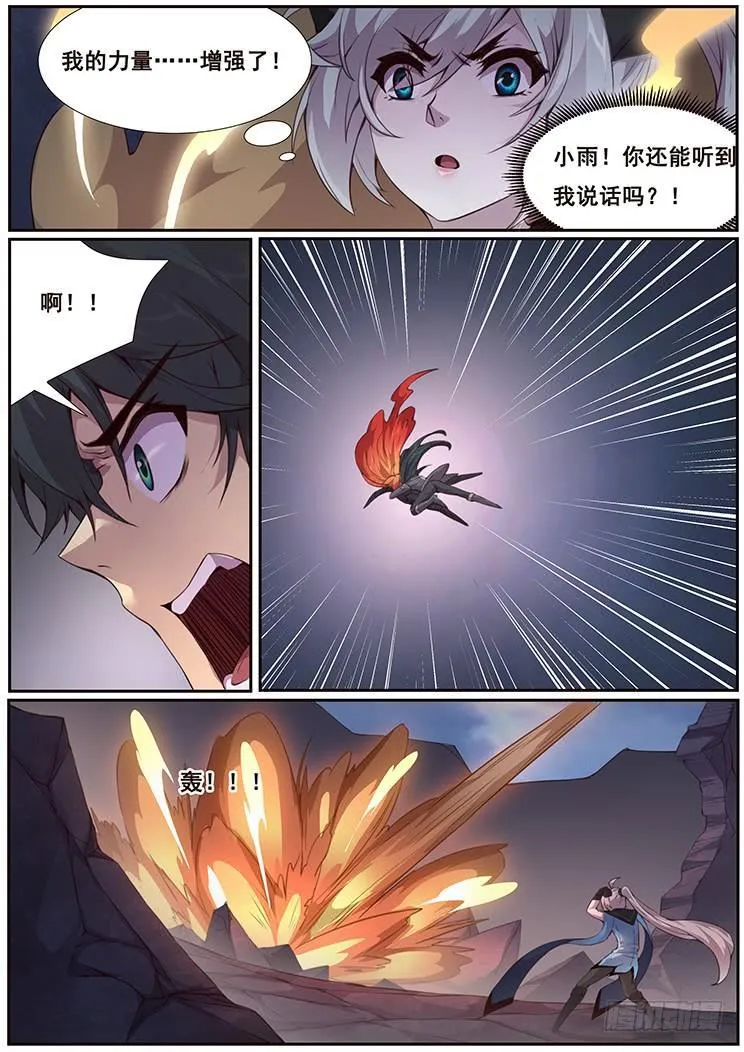 353 我愿意 第3页