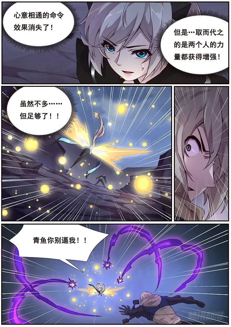 353 我愿意 第4页