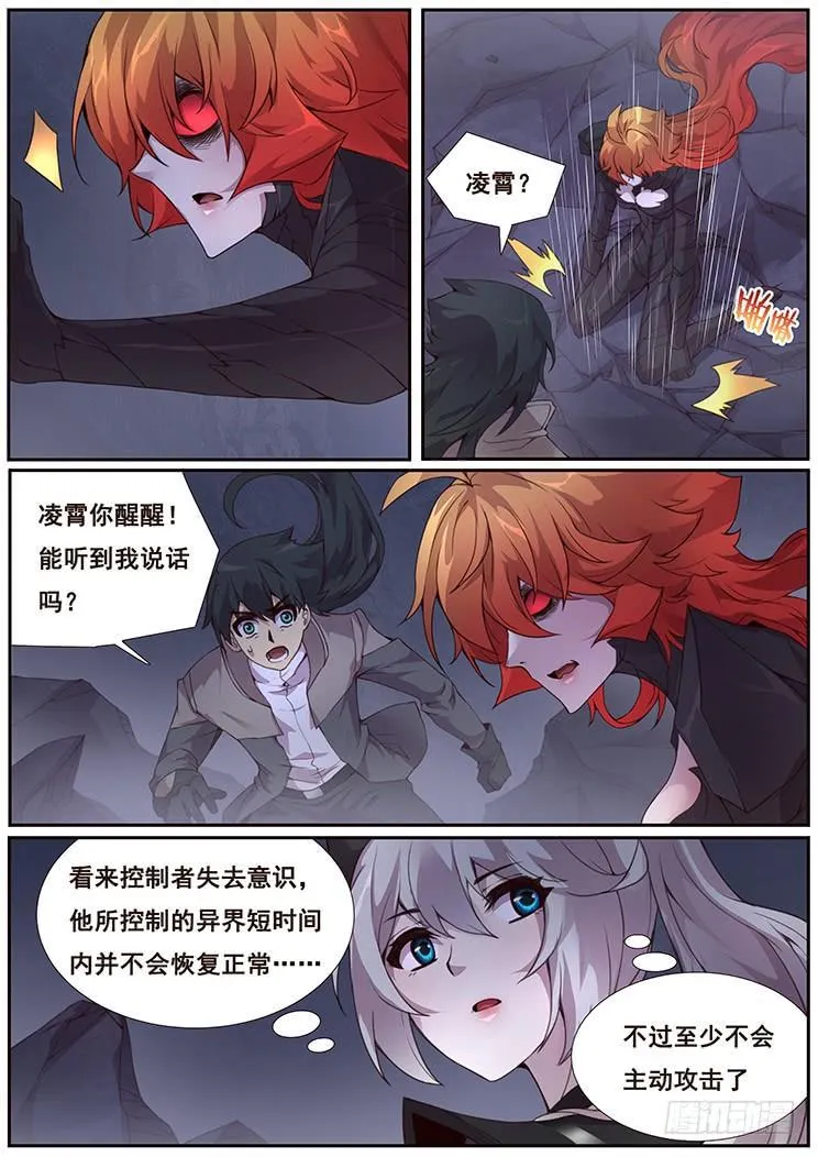 353 我愿意 第11页